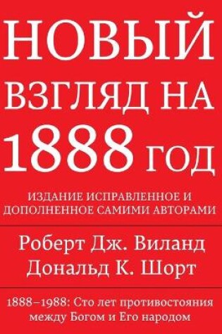Cover of 1888 Re-Examined