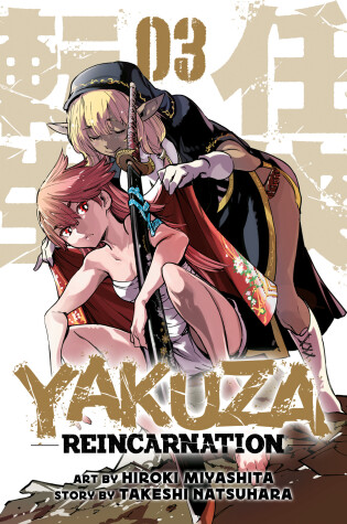 Cover of Yakuza Reincarnation Vol. 3