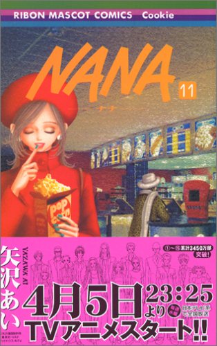 Book cover for [Nana 11]