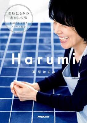 Book cover for Harumi