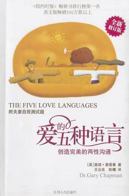 Book cover for The Five Love Languages