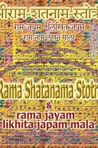 Cover of Rama Shatanama Stotra & Rama Jayam - Likhita Japam Mala