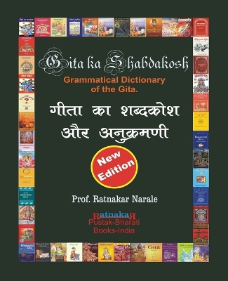 Book cover for Gita Ka Shabdakosh, Dictionary of the Gita, New Edition