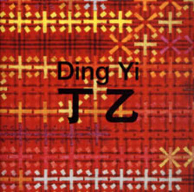 Book cover for Ding Yi