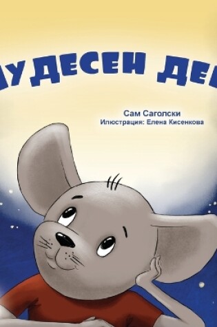 Cover of A Wonderful Day (Bulgarian Book for Kids)