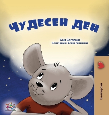 Book cover for A Wonderful Day (Bulgarian Book for Kids)