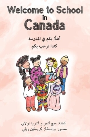 Cover of Welcome to School in Canada (Arabic)