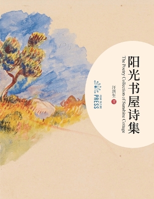 Cover of The Poetry Collection of Sunshine Cottage