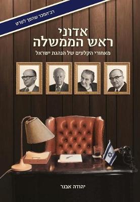 Book cover for Adoni Rosh Hamemshalah