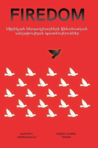 Cover of Աֆրիկյան ներգաղթյալների ֆինանսական անկա&