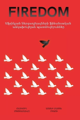 Book cover for Աֆրիկյան ներգաղթյալների ֆինանսական անկա&