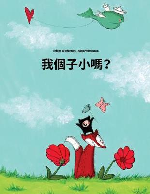 Book cover for Wo gèzi xiao ma?