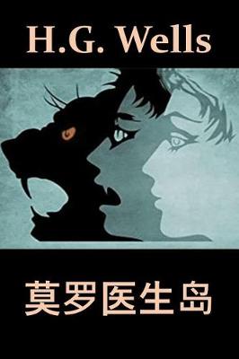 Book cover for 莫罗医生岛