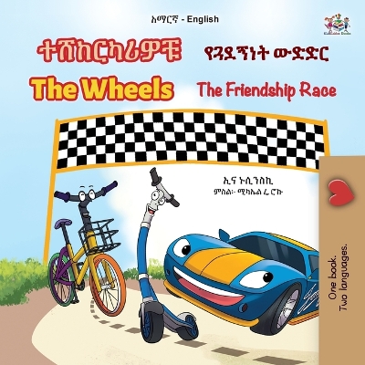 Cover of The Wheels - The Friendship Race (Amharic English Bilingual Kids Book)