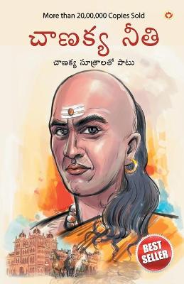 Book cover for Chanakya Neeti with Chanakya Sutra Sahit