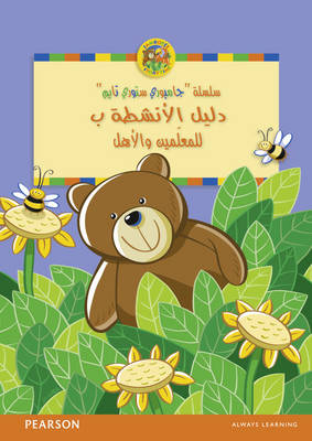 Book cover for Jamboree Storytime Level B: Arabic Activity Guide for Teachers and Parents