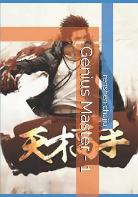 Book cover for Genius Master - 1