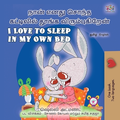 Cover of I Love to Sleep in My Own Bed (Tamil English Bilingual Children's Book)