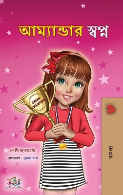 Book cover for Amanda's Dream (Bengali Children's Book)