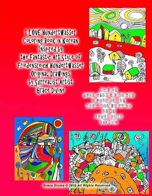 Book cover for I Love Hundertwasser Coloring Book in Korean Inspired by the Fantastic Art Style of Friedensreich Hundertwasser Original Drawings by Surrealist Artist Grace Divine