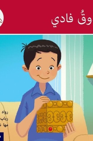 Cover of The Arabic Club Readers: Red B: Fadi's Box