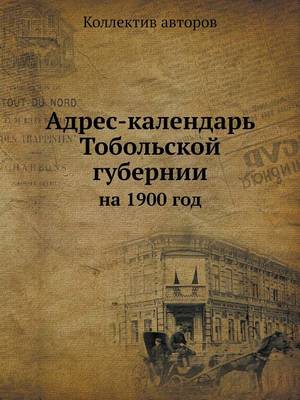 Book cover for Адрес-календарь Тобольской губернии