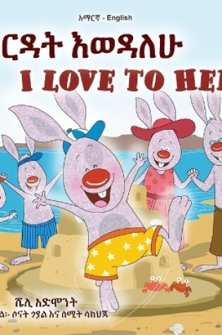 Cover of I Love to Help (Amharic English Bilingual Children's Book)