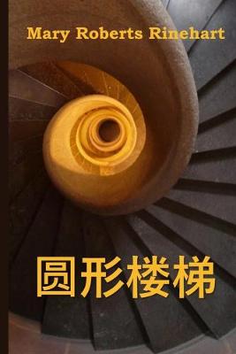 Book cover for &#22278;&#24418;&#27004;&#26799;