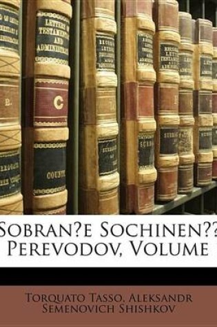 Cover of Sobran?e Sochinen I Perevodov, Volume 1