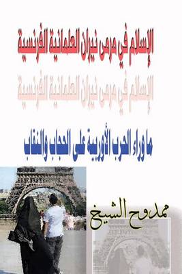 Book cover for The European War on Hijab and Niqab