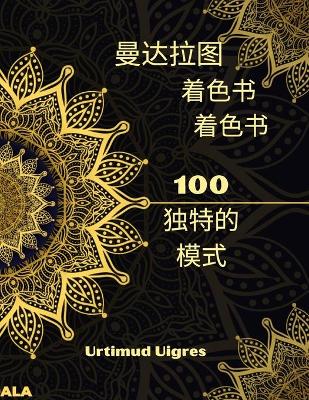 Book cover for &#26364;&#38464;&#32599;&#28034;&#33394;&#20070;