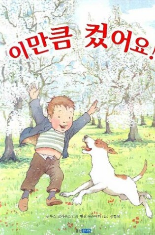 Cover of The Growing Story