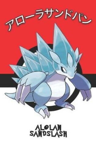 Cover of Alolan Sandslash