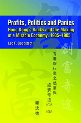 Cover of Profits, Politics, and Panics – Hong Kong`s Banks and the Making of a Miracle Economy, 1935–1985