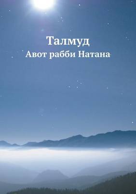 Book cover for &#1058;&#1072;&#1083;&#1084;&#1091;&#1076;