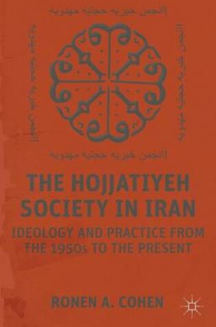 Cover of The Hojjatiyeh Society in Iran