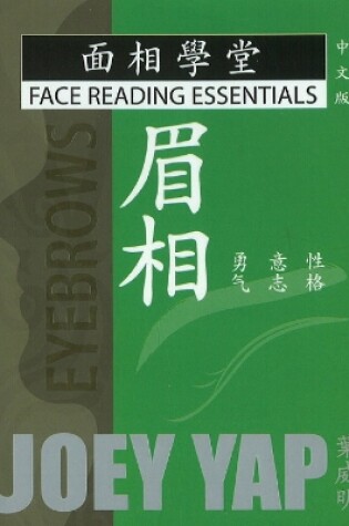 Cover of Face Reading Essentials -- Eyebrows (Chinese Edition)