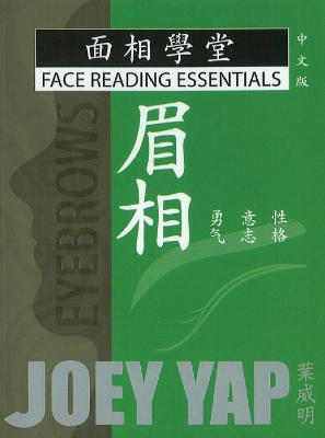 Cover of Face Reading Essentials -- Eyebrows (Chinese Edition)