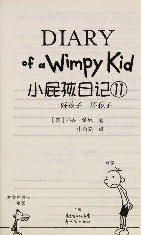 Book cover for Diary of a Wimpy Kid 11
