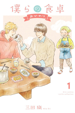 Cover of Our Dining Table: Seconds, Please! Vol. 1