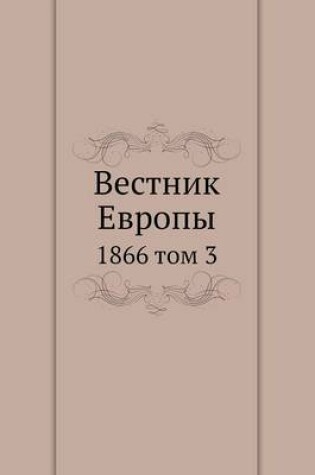 Cover of &#1042;&#1077;&#1089;&#1090;&#1085;&#1080;&#1082; &#1045;&#1074;&#1088;&#1086;&#1087;&#1099;