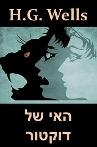 Cover of האי של דוקטור