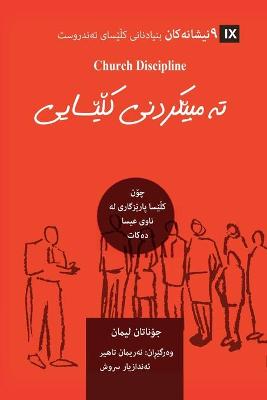 Book cover for Church Discipline (Kurdish)