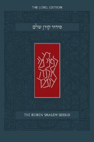 Cover of Koren Shalem Siddur, Ashkenaz