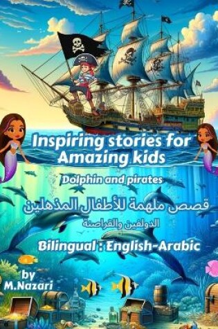 Cover of Inspiring Stories For Amazing Kids