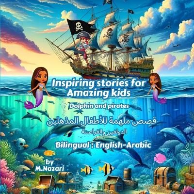 Cover of Inspiring Stories For Amazing Kids