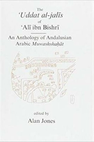 Cover of Uddat al-Jalis of Ibn Bishri