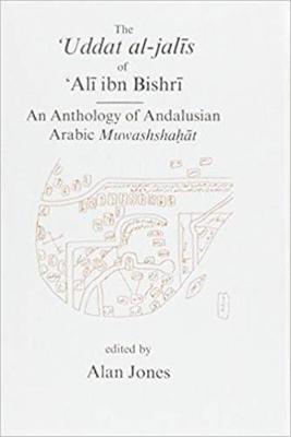 Book cover for Uddat al-Jalis of Ibn Bishri