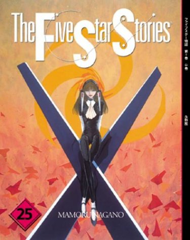Book cover for Five Star Stories #25