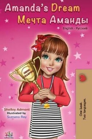 Cover of Amanda's Dream (English Russian Bilingual Book)